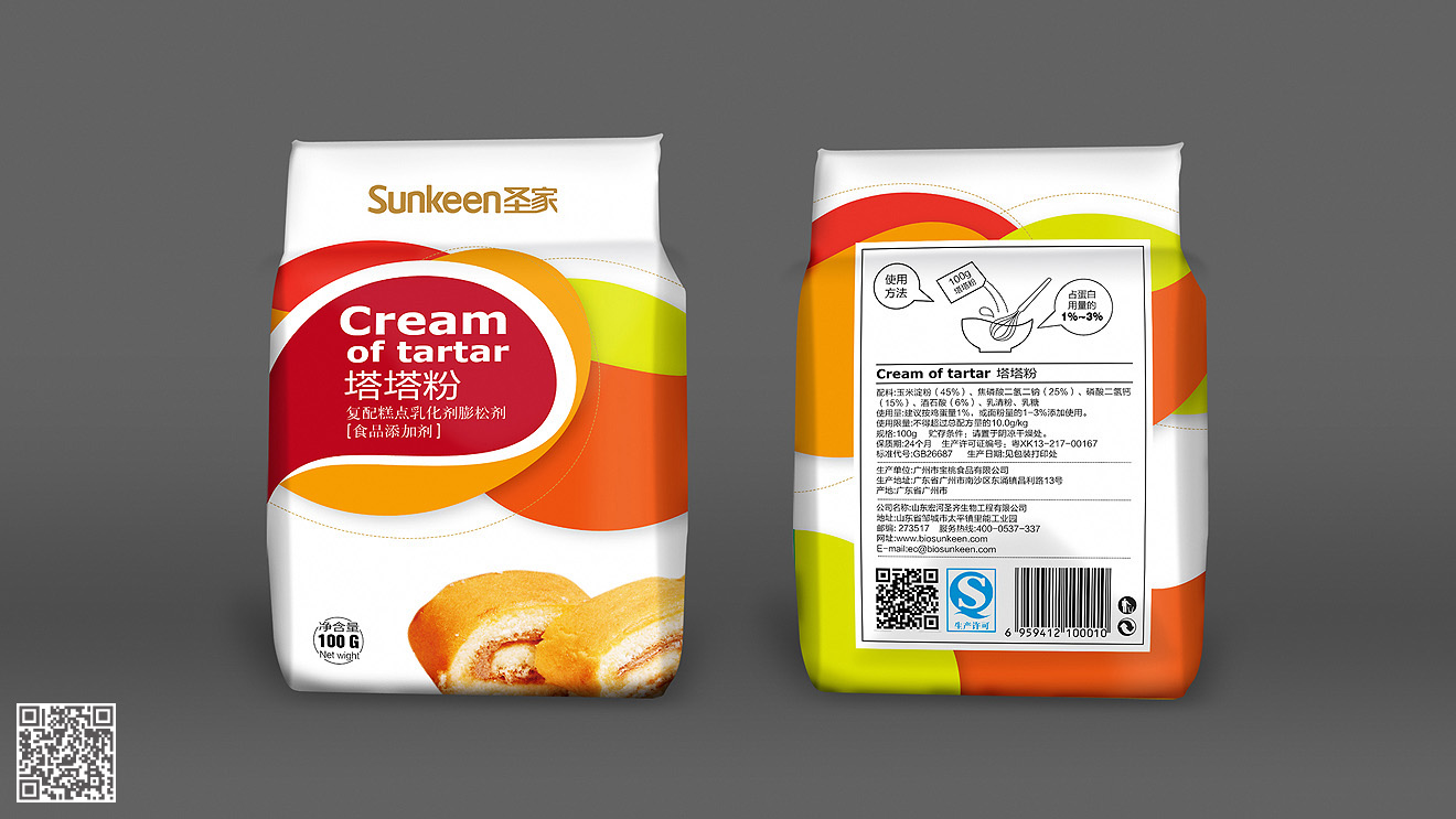 圣家年度項目包裝整體設計