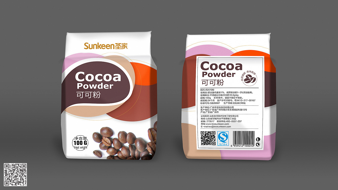 圣家年度項目包裝整體設計