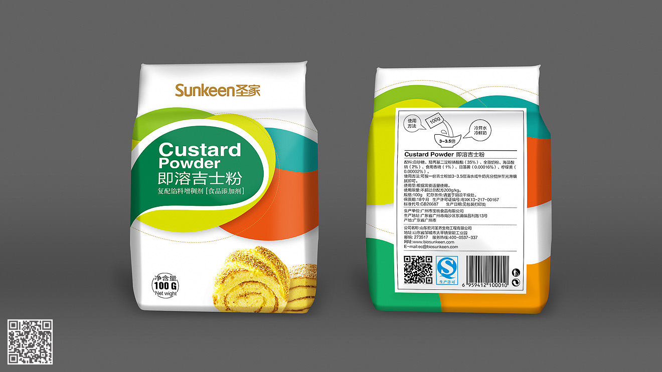 圣家年度項目包裝整體設計