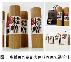 日本高橋善丸字體設(shè)計(jì)作品探析