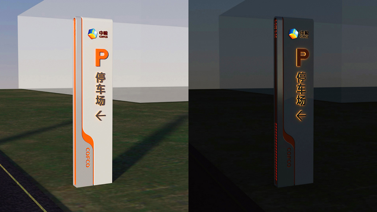 中糧面業(yè)（濰坊）公司導(dǎo)視系統(tǒng)設(shè)計(jì)制作