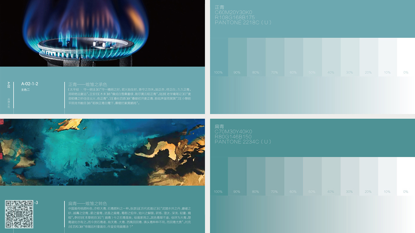 嵐霄護(hù)膚品牌&營銷包裝設(shè)計(jì)