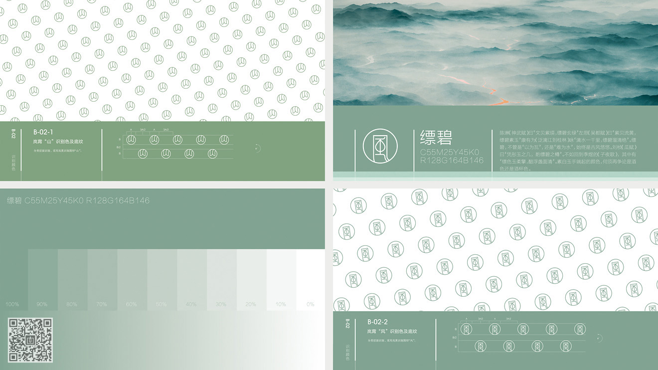 嵐霄護(hù)膚品牌&營銷包裝設(shè)計(jì)