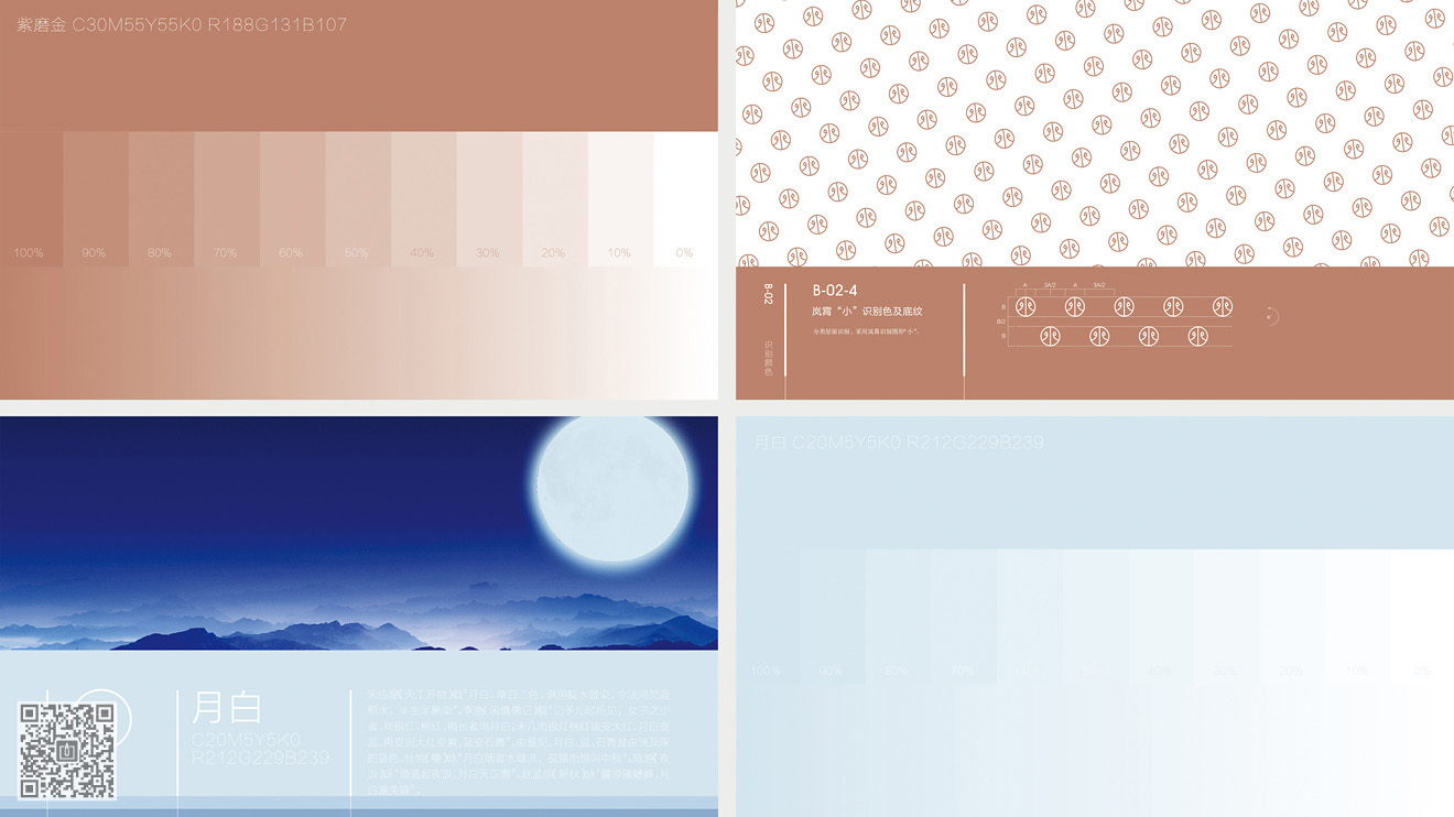 嵐霄護(hù)膚品牌&營銷包裝設(shè)計(jì)