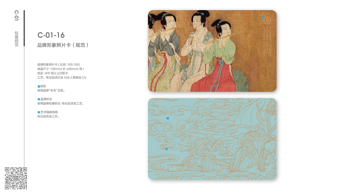 嵐霄護(hù)膚品牌&營銷包裝設(shè)計(jì)