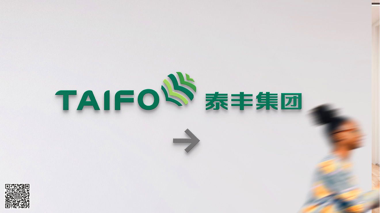 泰豐集團品牌形象策劃設(shè)計