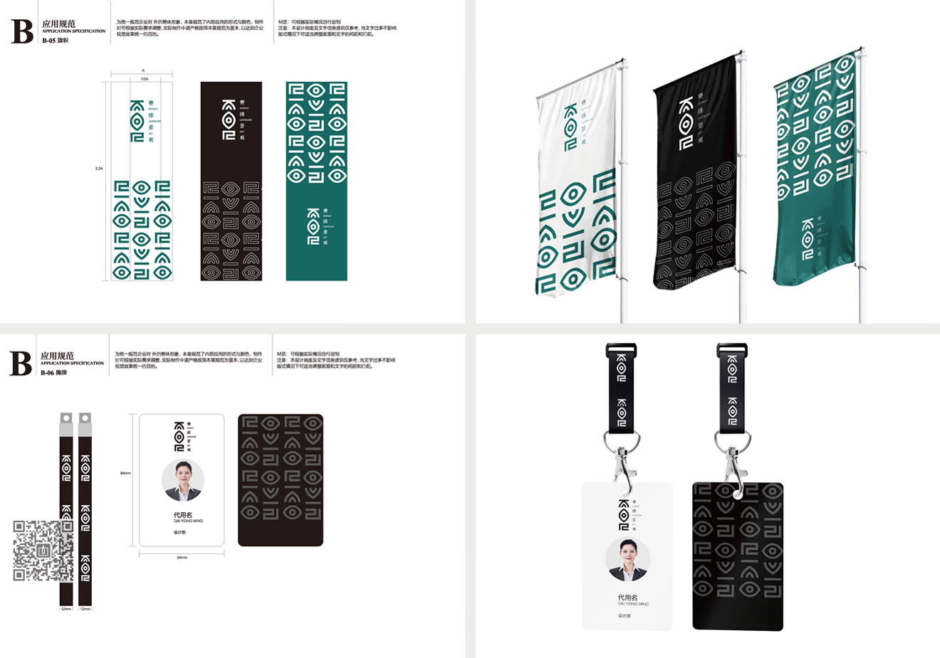 賽維景觀品牌新形象策劃設(shè)計