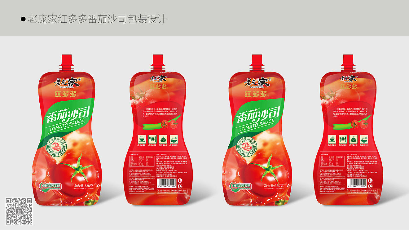 老龐家年度包裝設(shè)計(jì)服務(wù)項(xiàng)目